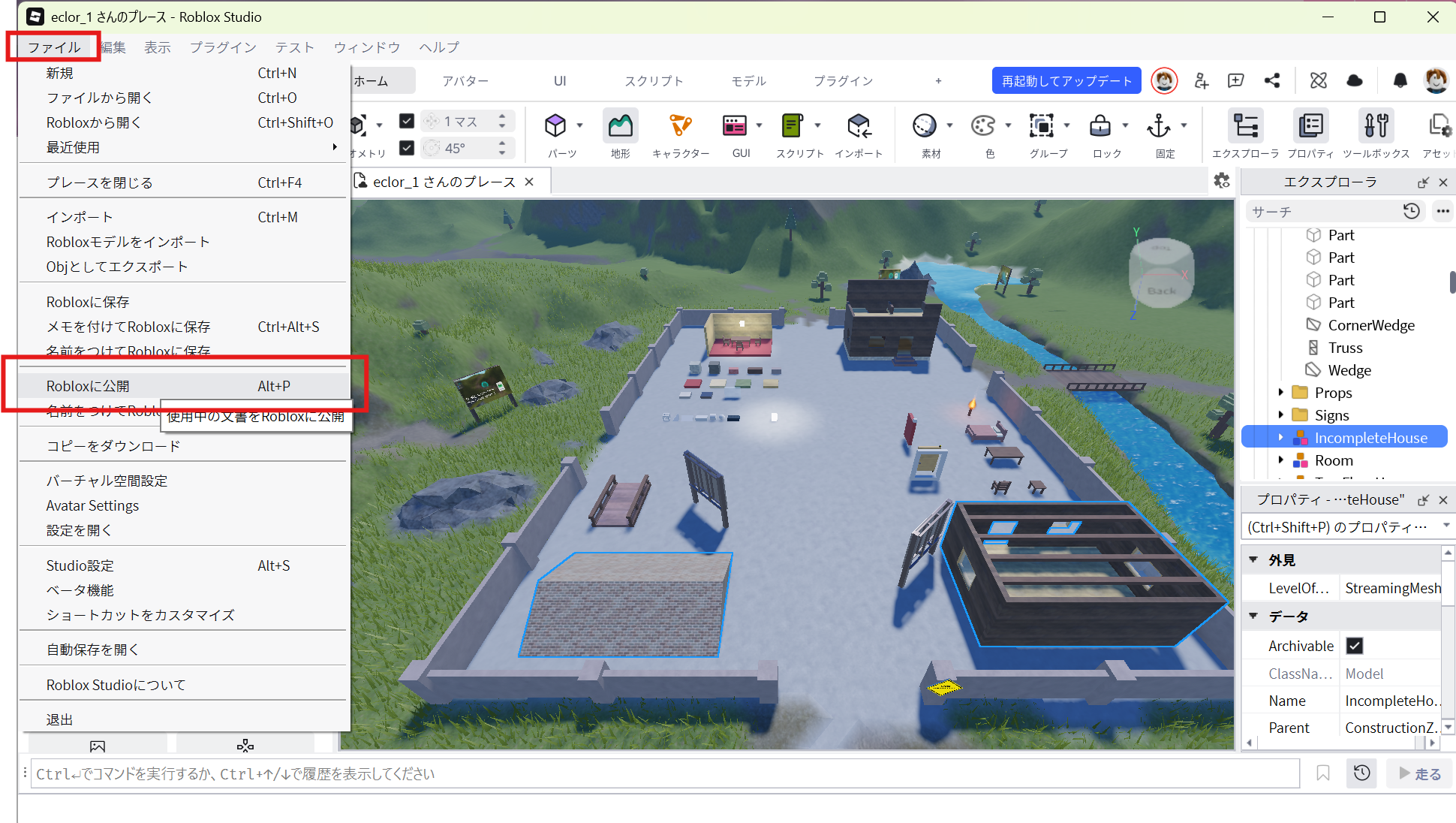 ゲームの保存と公開設定（Publish）の違いと手順